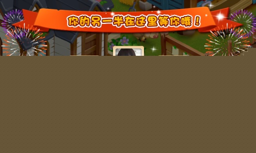 爱情小镇