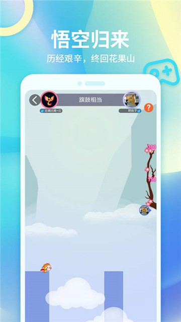 皮一下很开心appv1.0.0安卓版