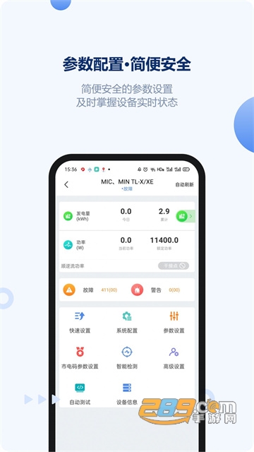 ShineTools下载2022最新免费版v2.4最新版