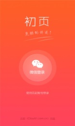 初页官方