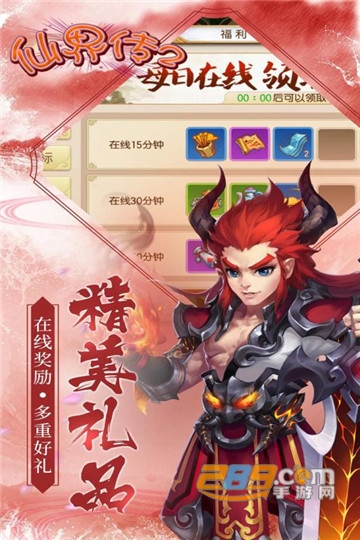 仙界传2回合九游版v0.19.0625.29068安卓版
