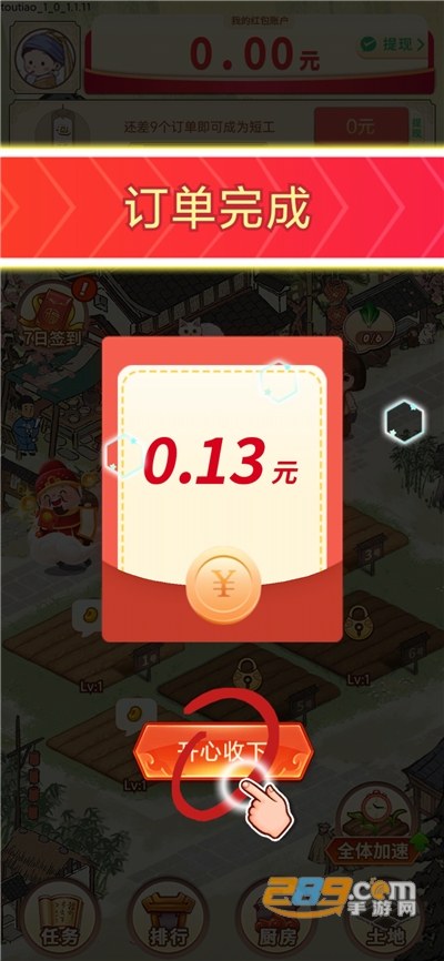 我回老家去种田游戏下载安装2022最新版本v2.0红包版