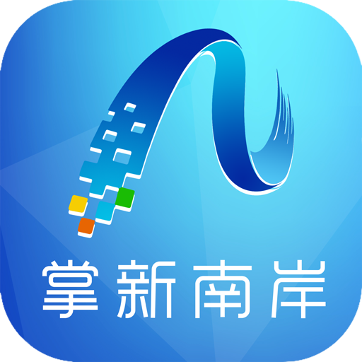 掌新南岸app下载官方最新版v6.2.2安卓版
