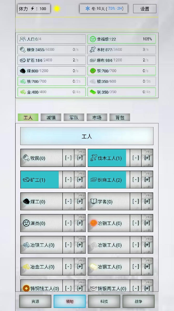 放置时代 1.0.40安卓版