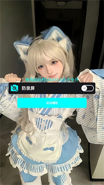 唯雨超自然公益