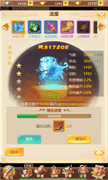 剑雨传说满v版v1.5.13安卓版