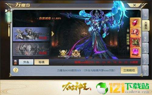 太古神王app