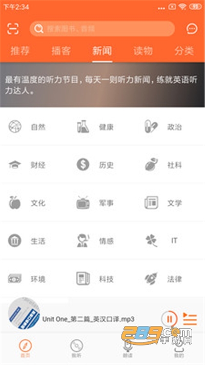 爱听外语app安卓版下载安装v4.9.0304最新版