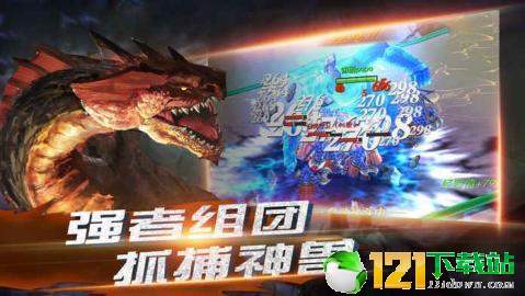 山海经古兽录app
