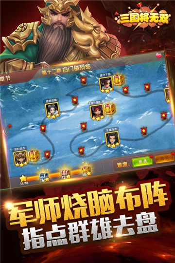 三国将无双手机版v1.1.1安卓版