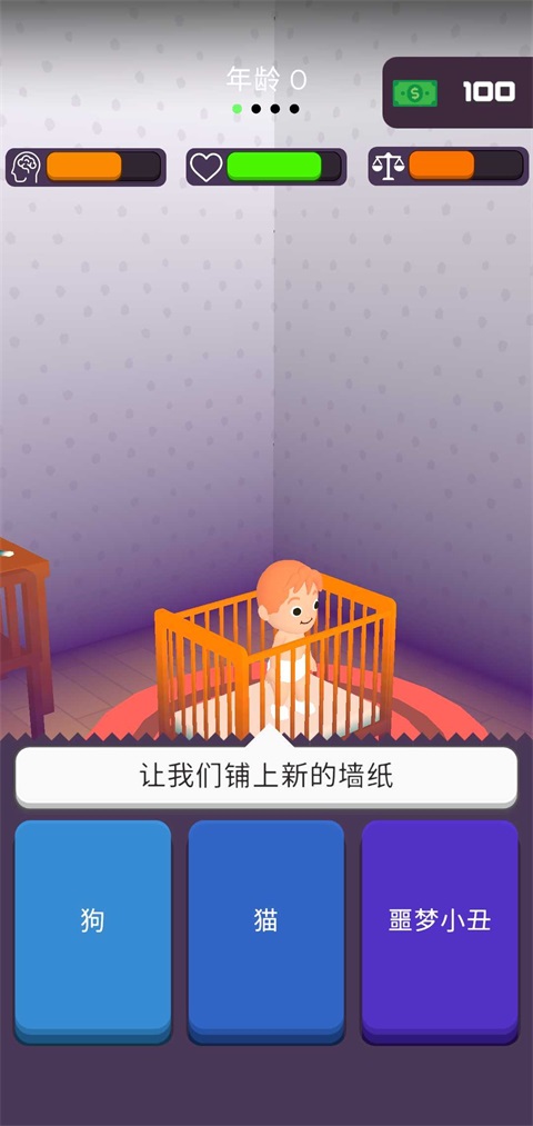 Parenting Choices（佛系养娃免广告） 0.7安卓版