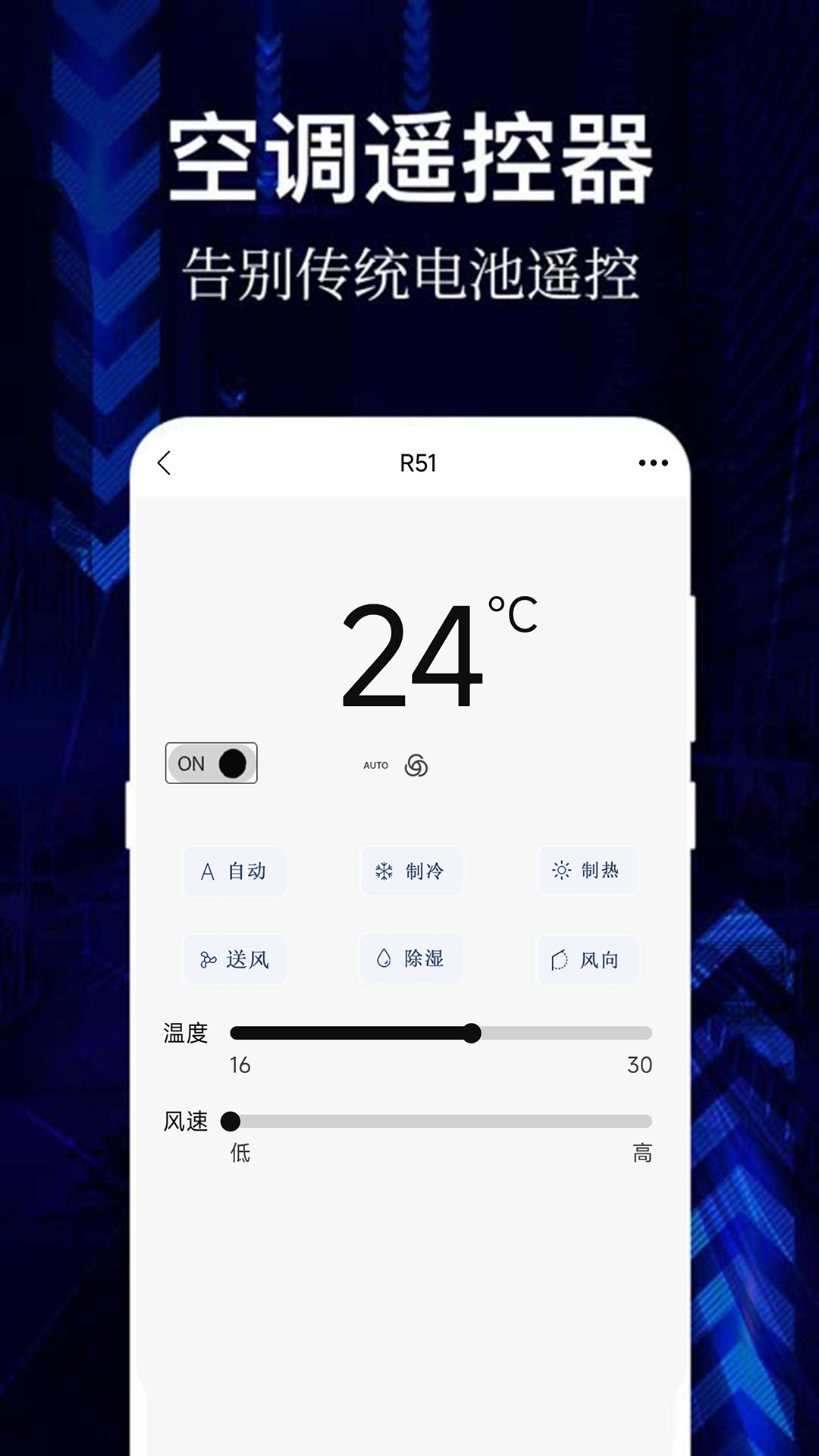 悟空空调遥控器app