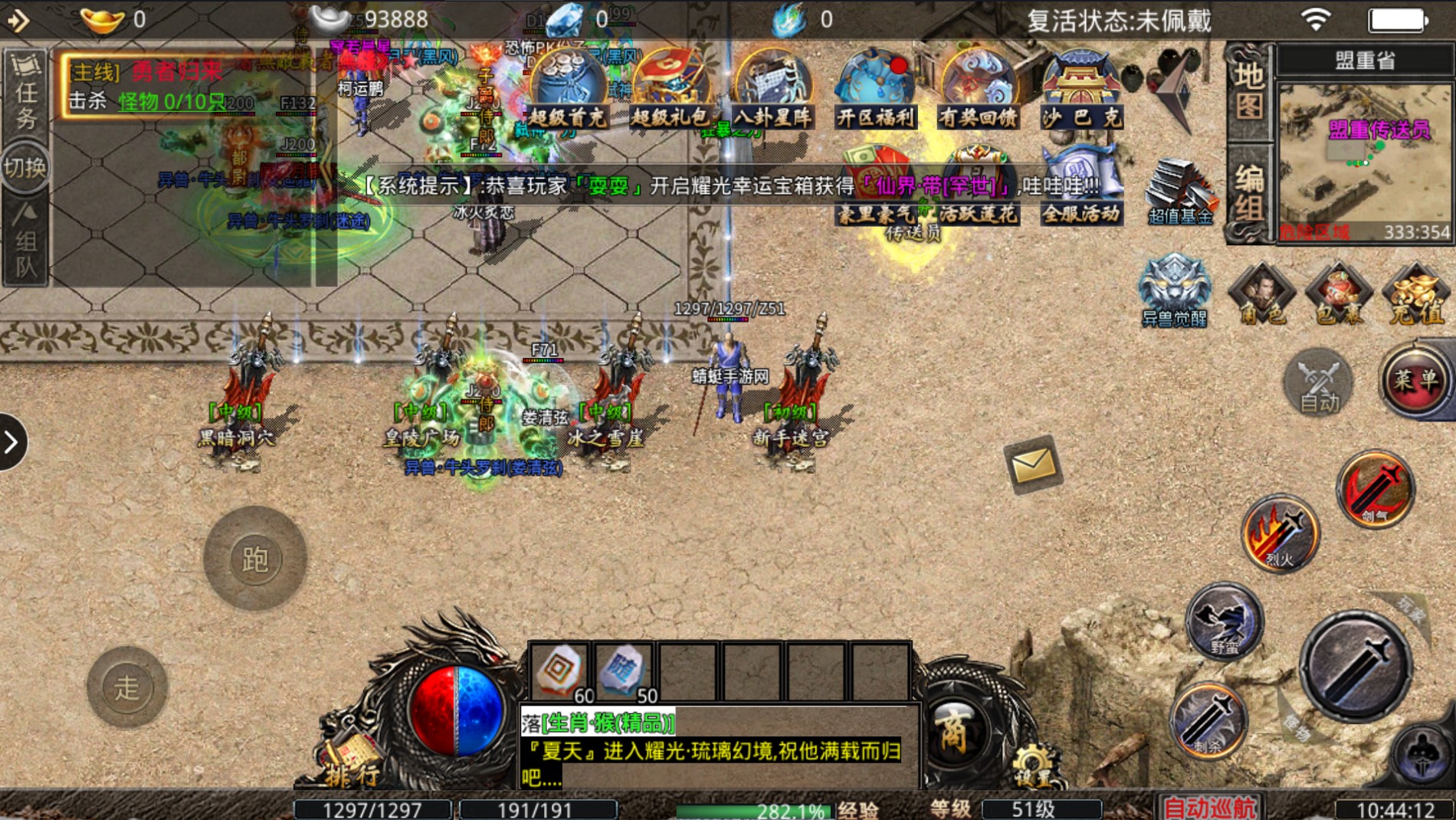 冰雪重燃传奇手游 1.1.0安卓版