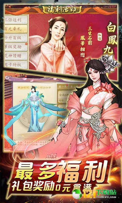 剑指昆仑虚星耀版APP