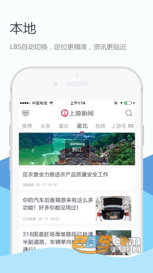 上游新闻app下载安装官方版