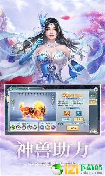 蛮荒仙道APP