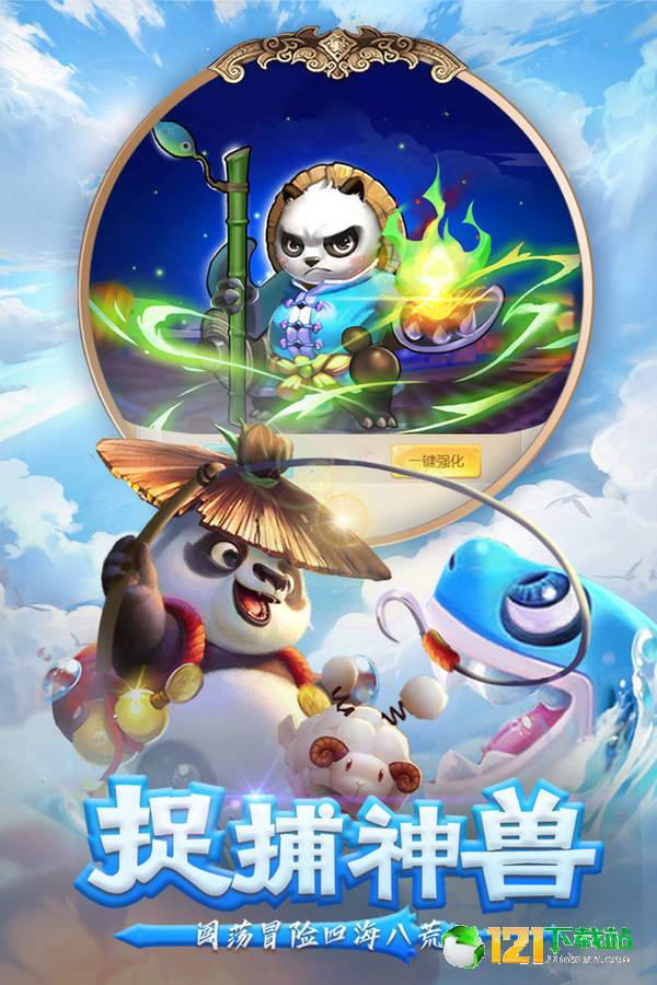 剑御九州APP