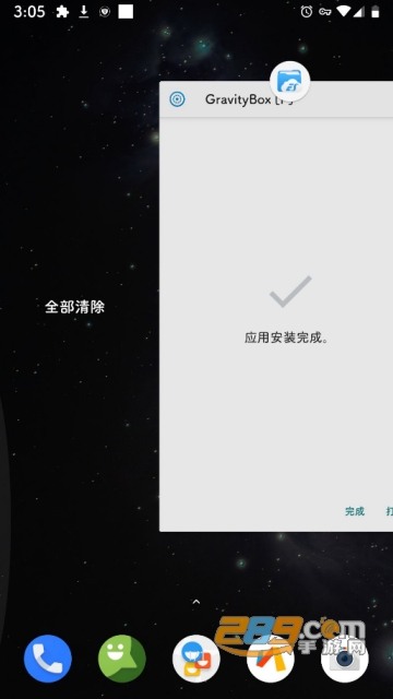 GravityBox  P太极重力工具箱9.0汉化版v9.1.1免xp框架版