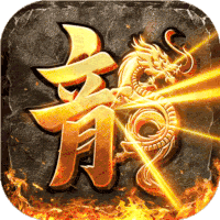 傲视沙城福利版送元宝盛宴v1.0.907安卓版