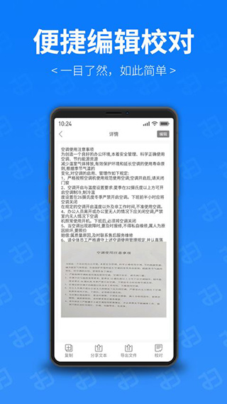 扫描专家