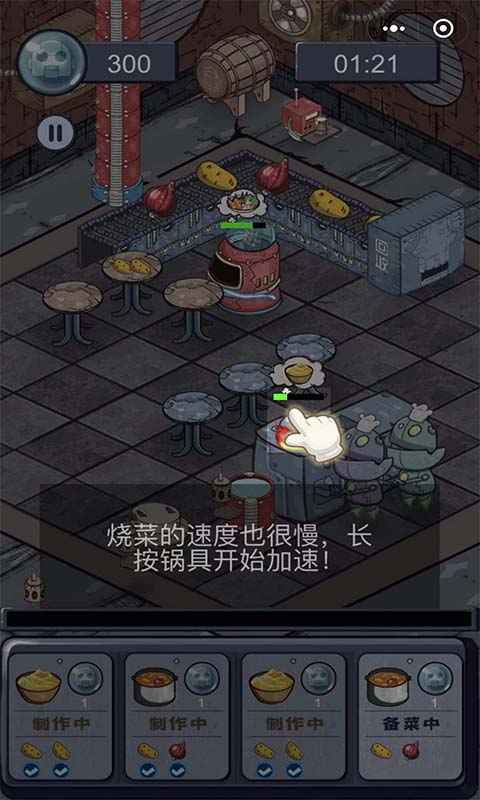机器人厨房 0.1.3安卓版