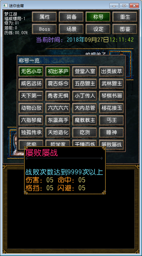 迷你金庸2018app