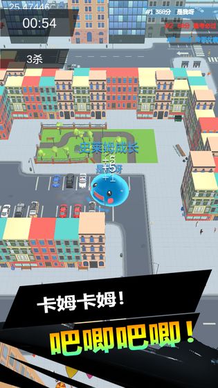 史莱姆大作战app