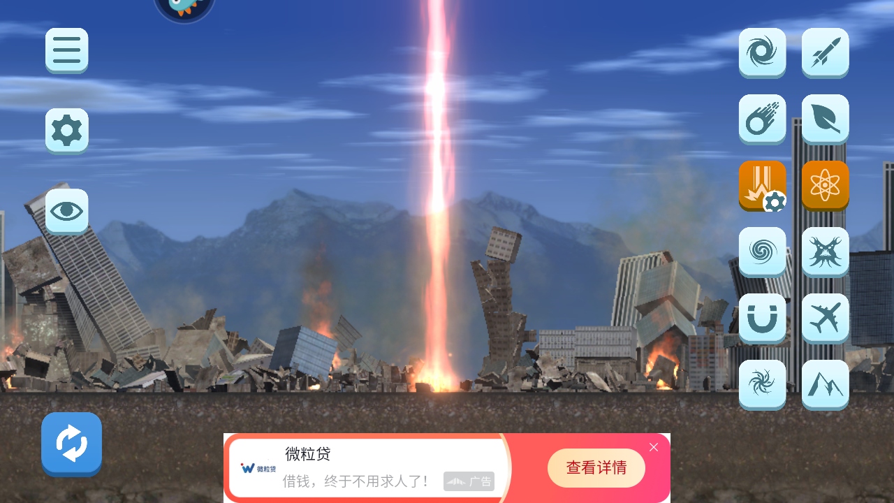 失控城市模拟器最新版本 1.00.02安卓版