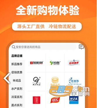 优团吉团冷冻生鲜app下载 优团吉团冷冻生鲜app下载