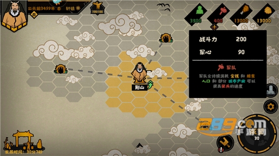 无悔华夏游戏官方版下载安装2022最新版本