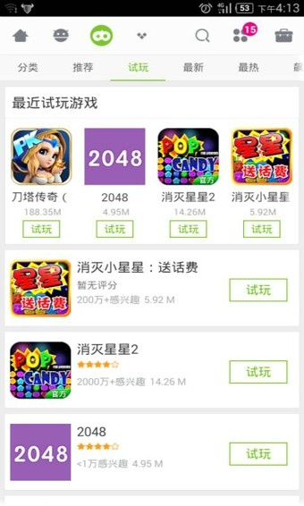 mm应用商城