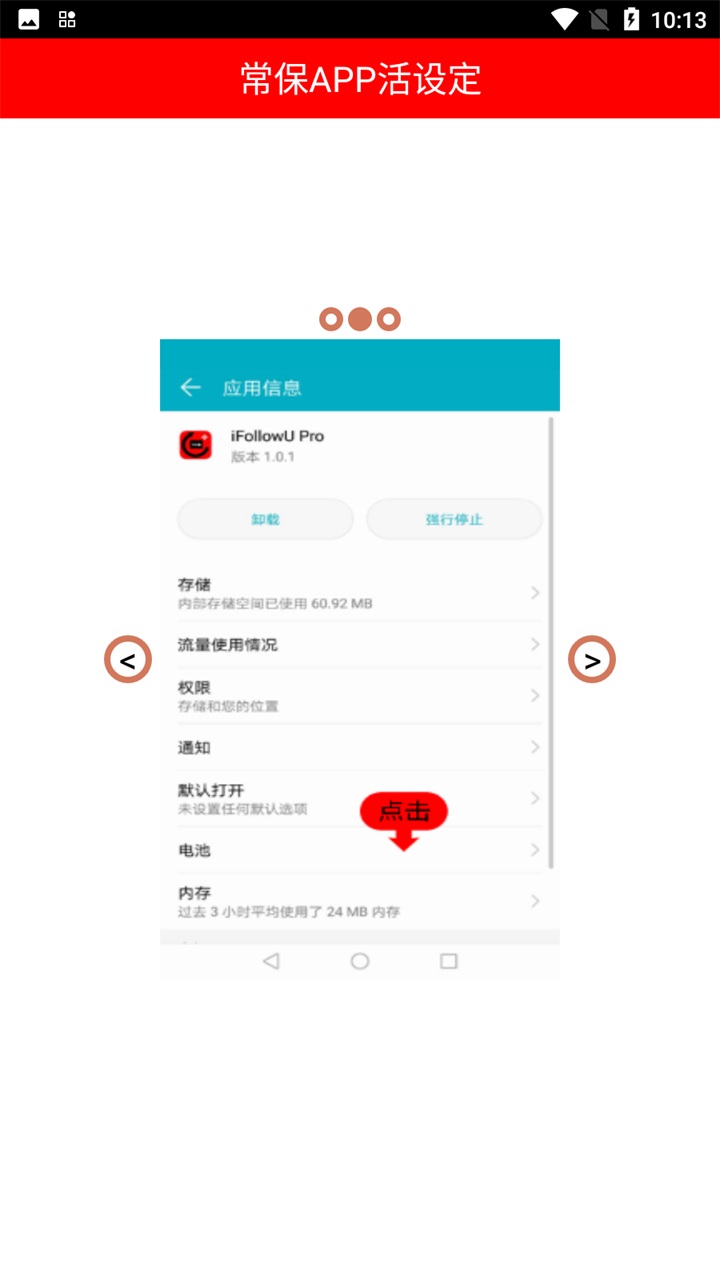 ifollowupro跟拍云台 1.0.18最新版