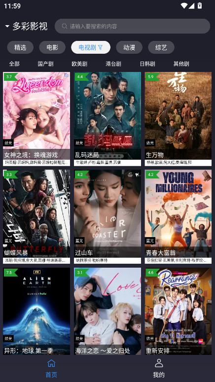ok影视2最新版本2026 2.5.5安卓版