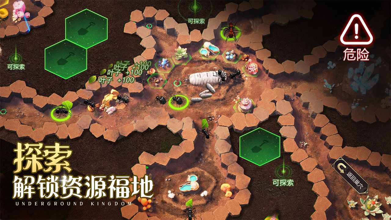 蚁族总动员手游 1.31.1安卓版