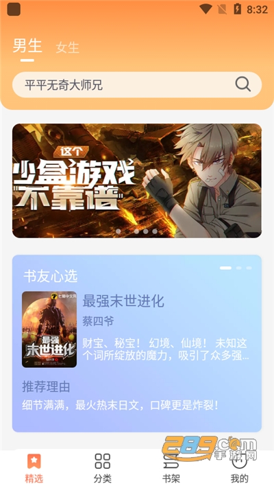 爪牙免费小说下载官方appv1.0.3无广告版
