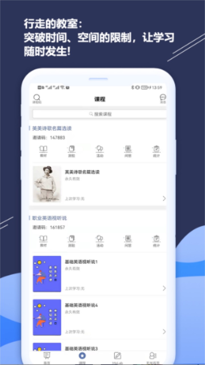 ismart学生版官方版 2.6.0安卓版