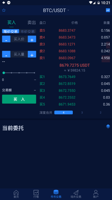 goko交易所app(数字货币交易所)2.4.6官方安卓版