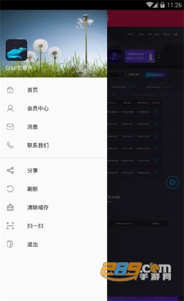 croc交易所app官方版v1.0.0安卓版