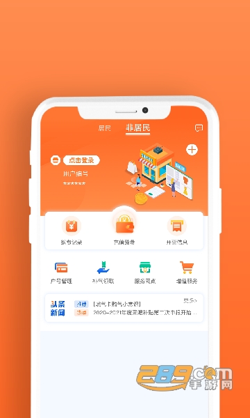北京燃气外勤app下载2024最新版本v1.1.5最新安卓版