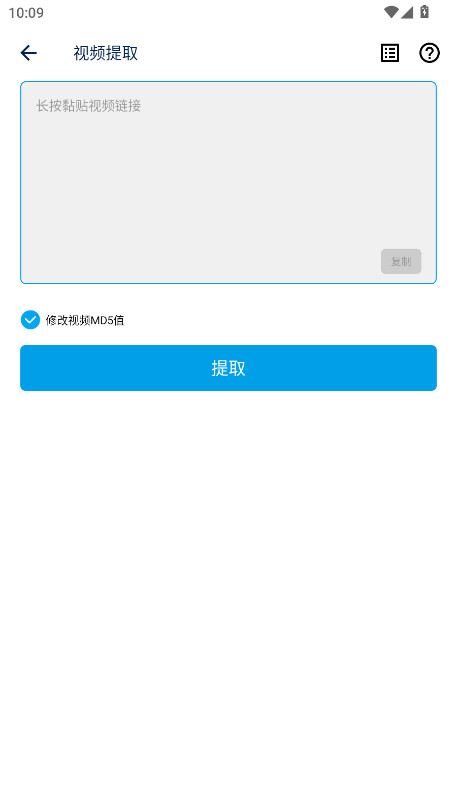 视频提取宝vip解锁版 34最新版