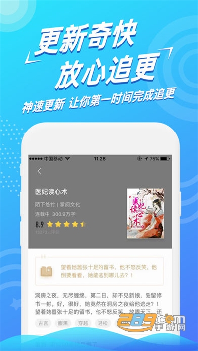 得间免费小说阅读app最新安卓版下载v4.9.0.6最新版