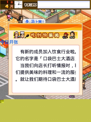 吃货大食堂