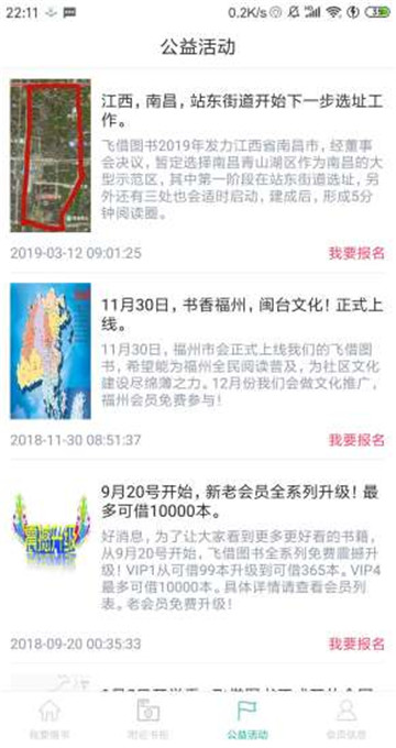 飞借图书app官方版