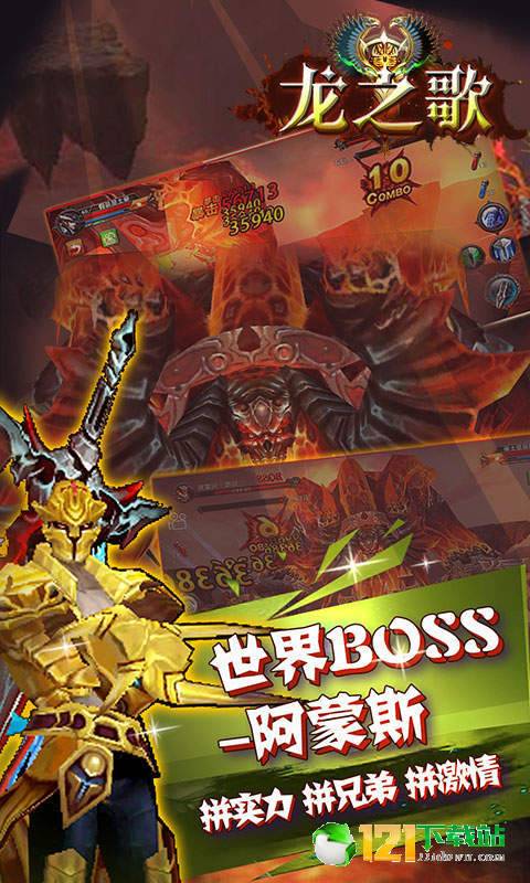 龙之歌app