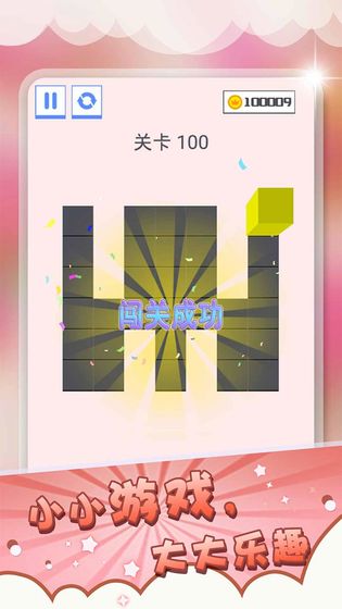 压一压app