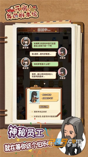 开张我的剧本馆破解版下载免广告无限金币版v1.0.1安卓版