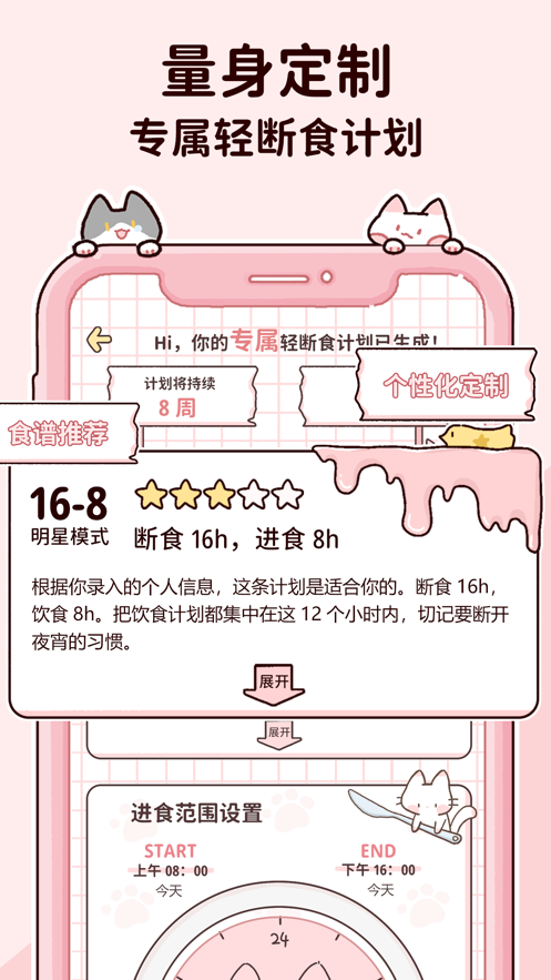 柠檬轻断食免费版