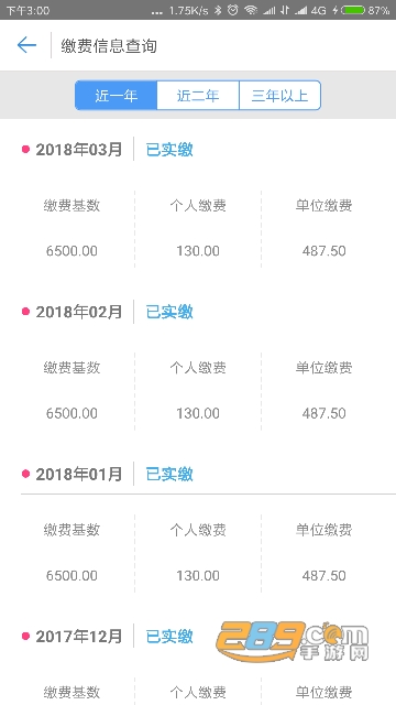 2024秦皇岛人社app最新版下载官方版v1.8.39安卓版