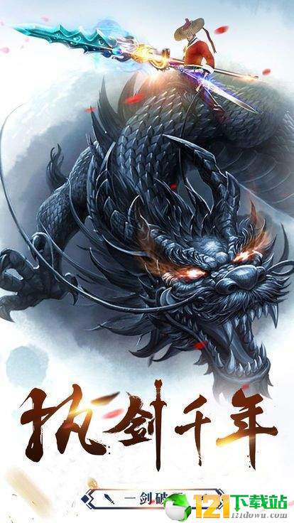 寻仙问情记太玄幻境APP