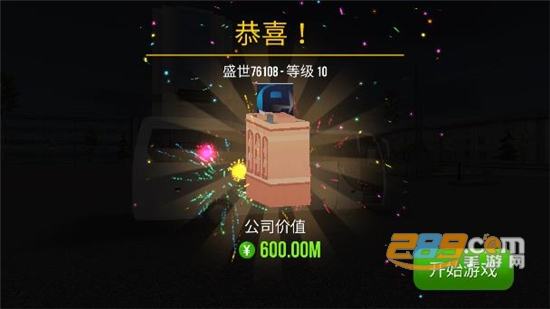 超级驾驶破解版无限金币下载中文版v1.5.0最新版